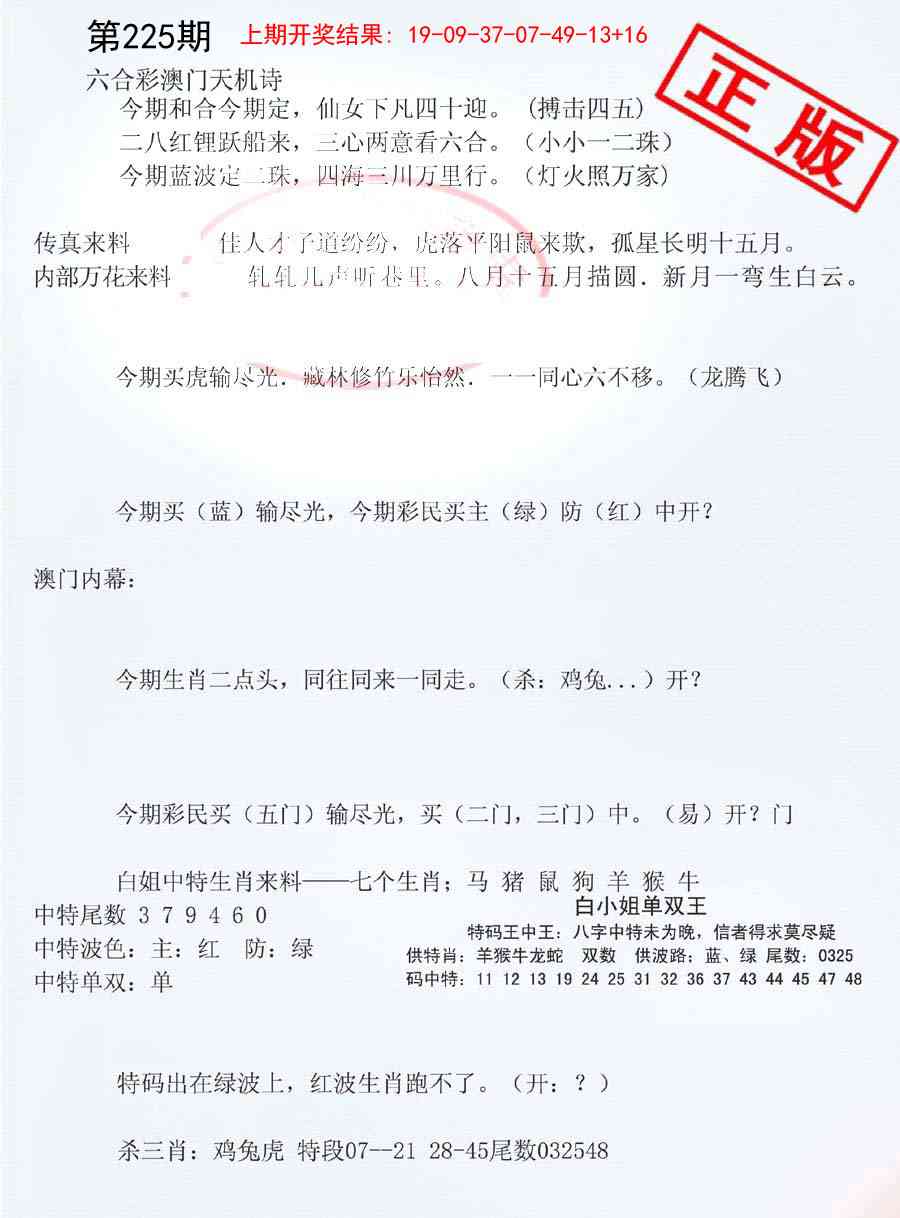 225期深圳特区报B[图]