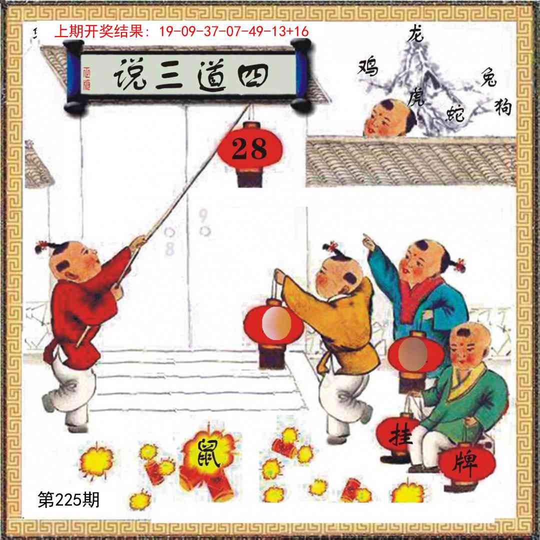 225期挂牌系列L[图]