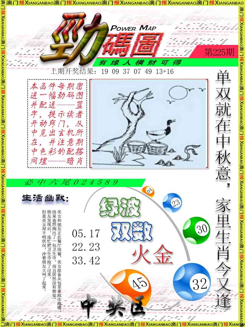 225期劲码图[图]