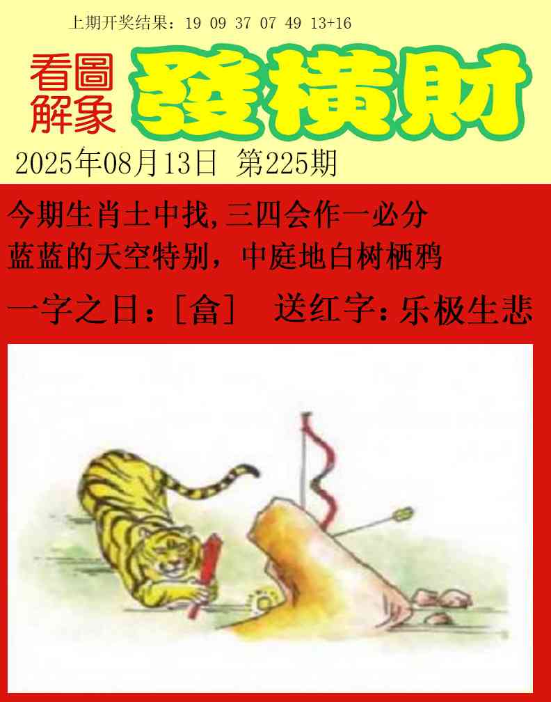 225期梦里寻码[图]