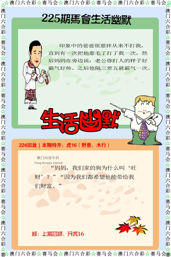 225期新生活幽默[图]