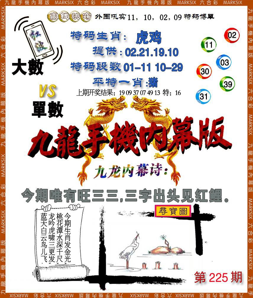 225期手机内幕[图]