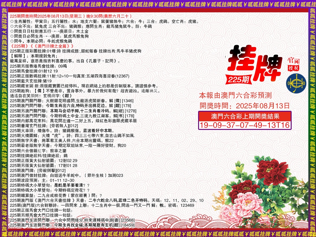 225期挂牌1[图]