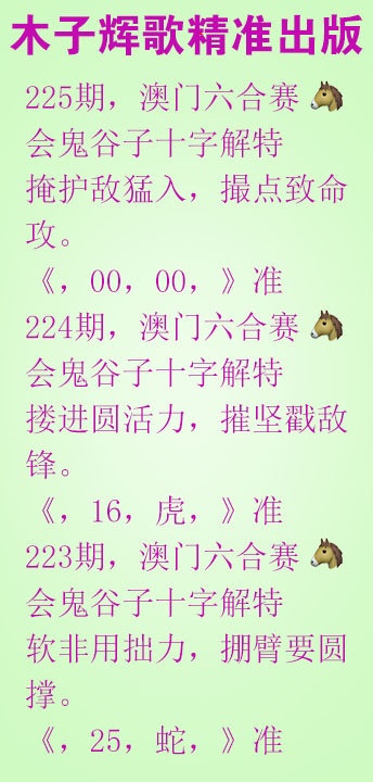 225期木子辉歌[图]