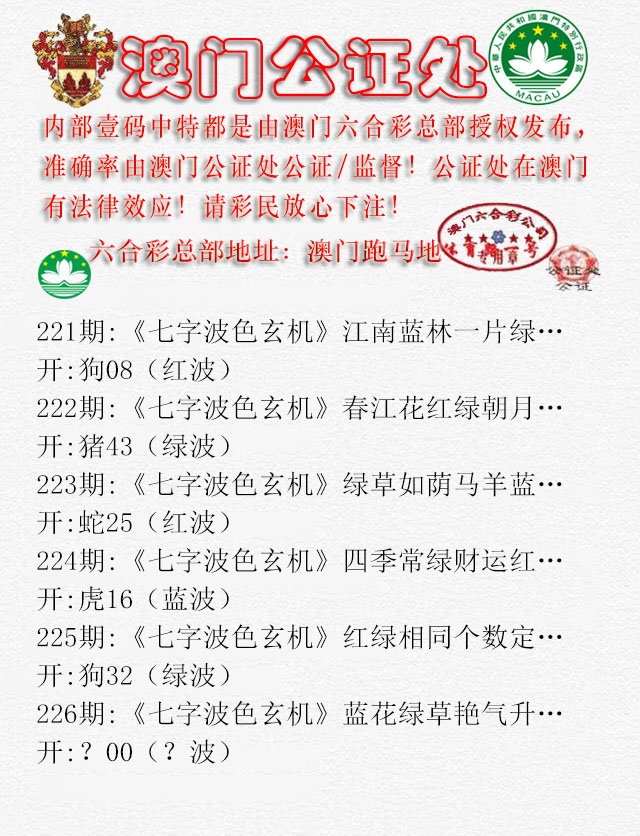 226期公证处B[图]