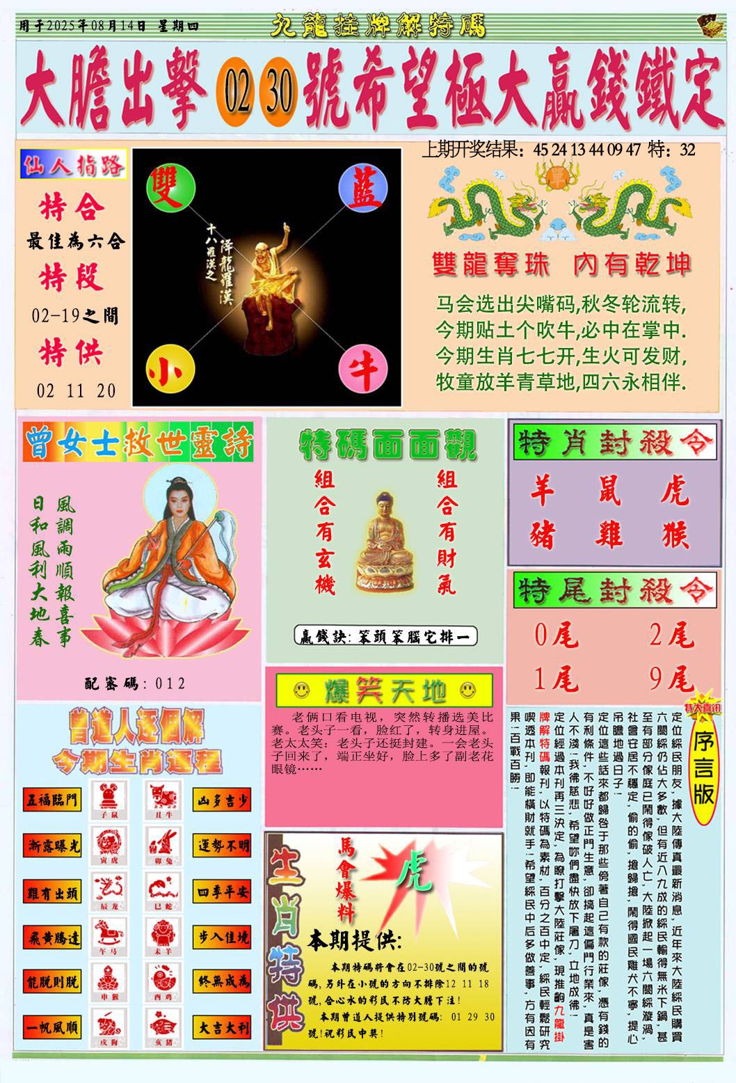 226期挂牌解特码B[图]