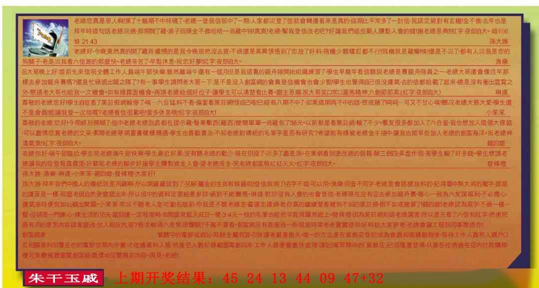 226期六合皇信箱[图]