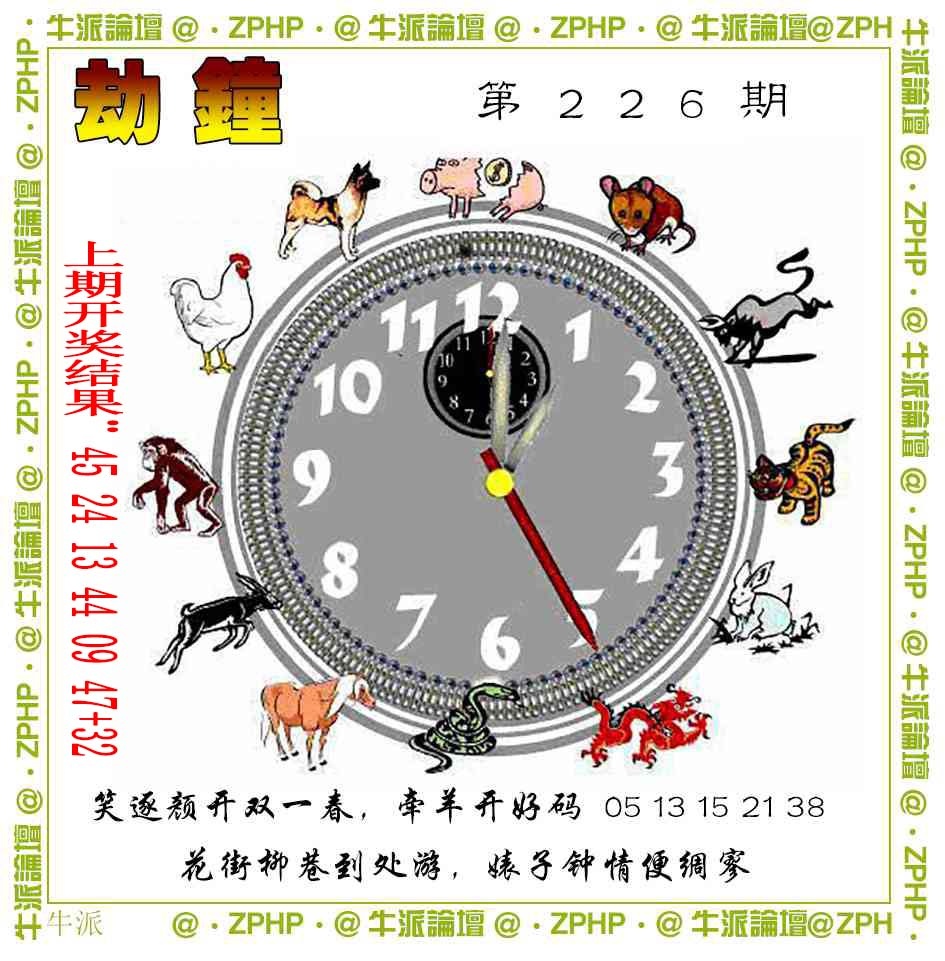 226期牛派系列4[图]