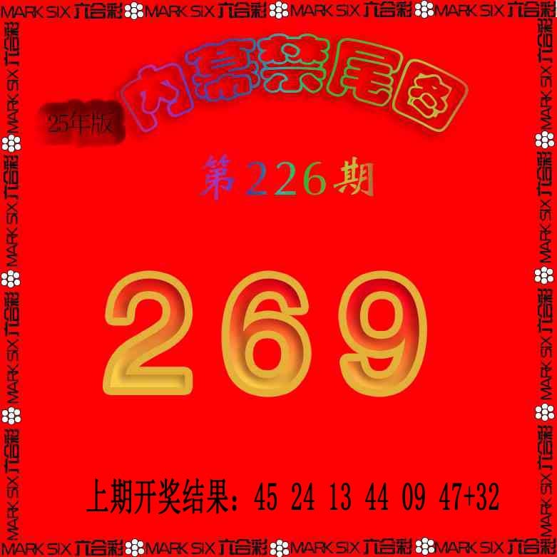 226期生财有道杀三尾[图]