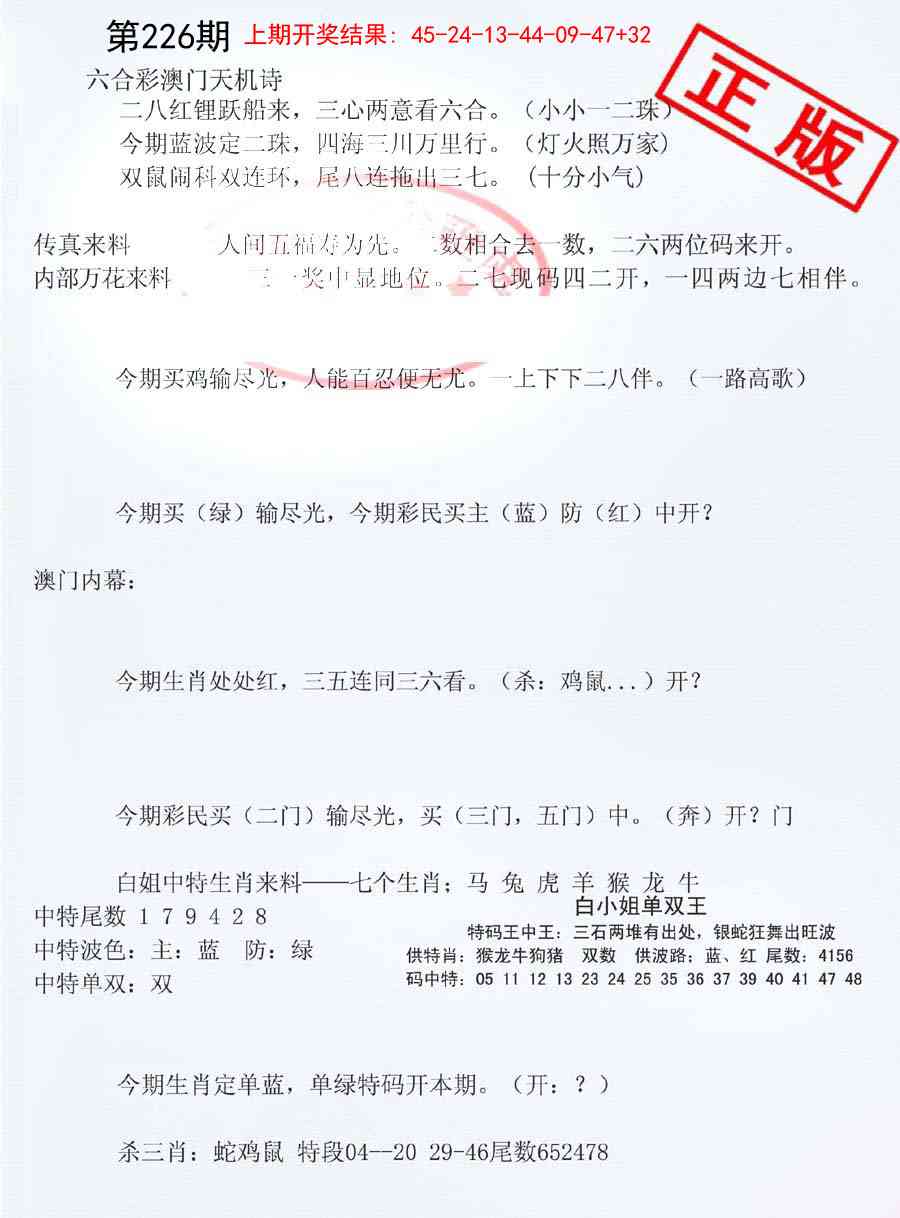 226期深圳特区报B[图]