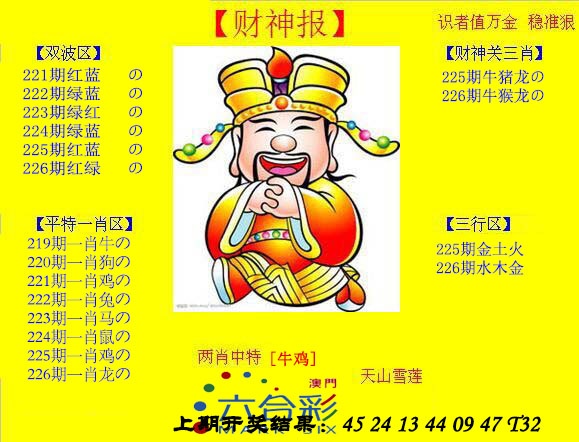 226期黄财神[图]