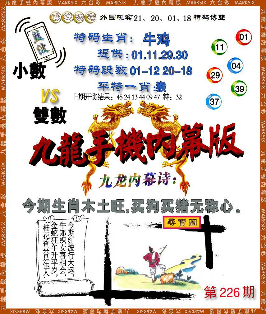 226期手机内幕[图]