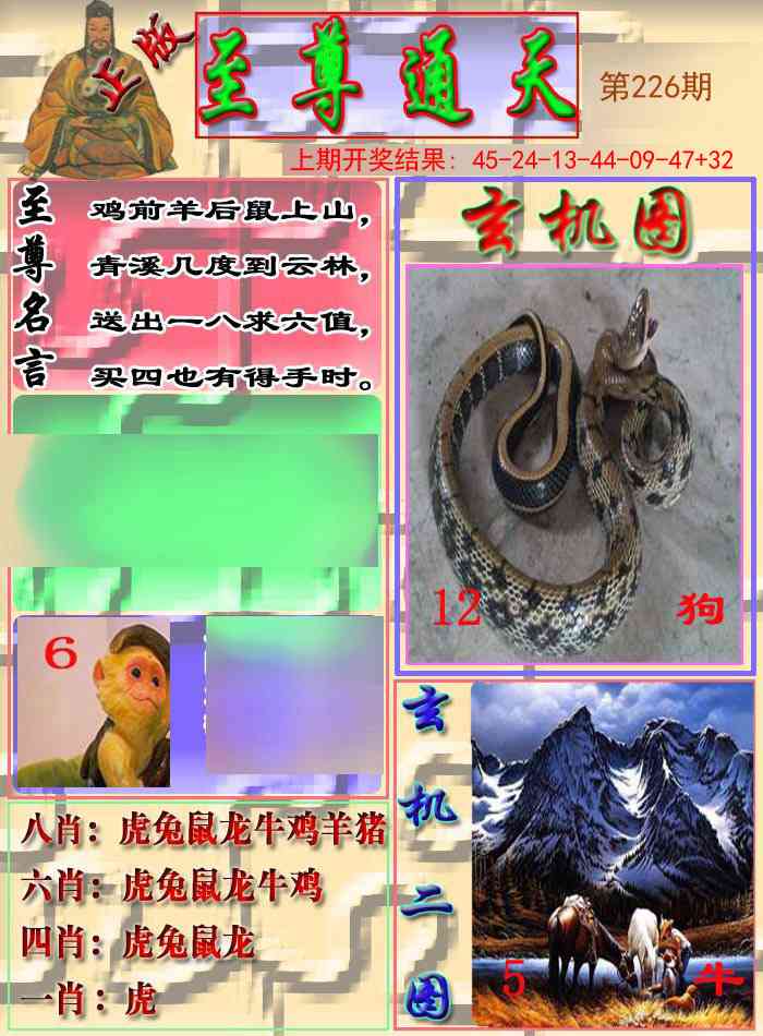 226期至通报[图]