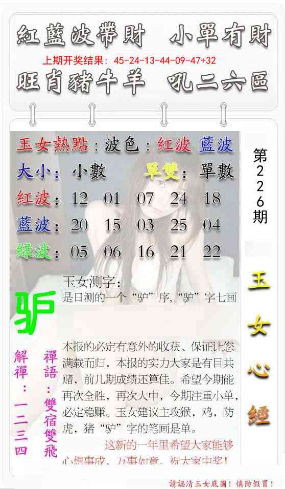 226期玉女心经[图]