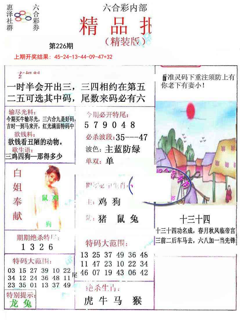 226期摇钱树[图]