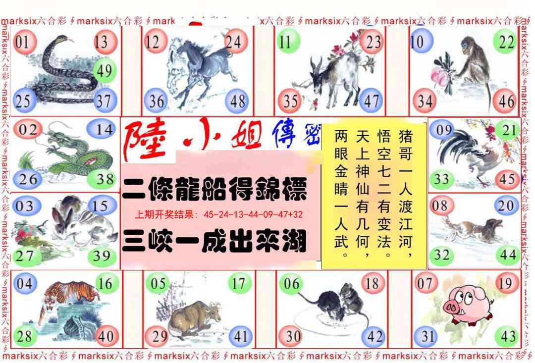 226期陆小姐传密B[图]