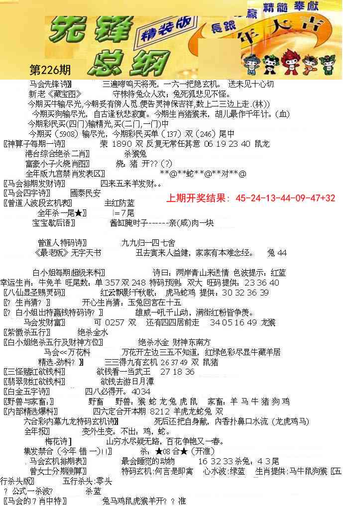 226期先锋总刚A[图]