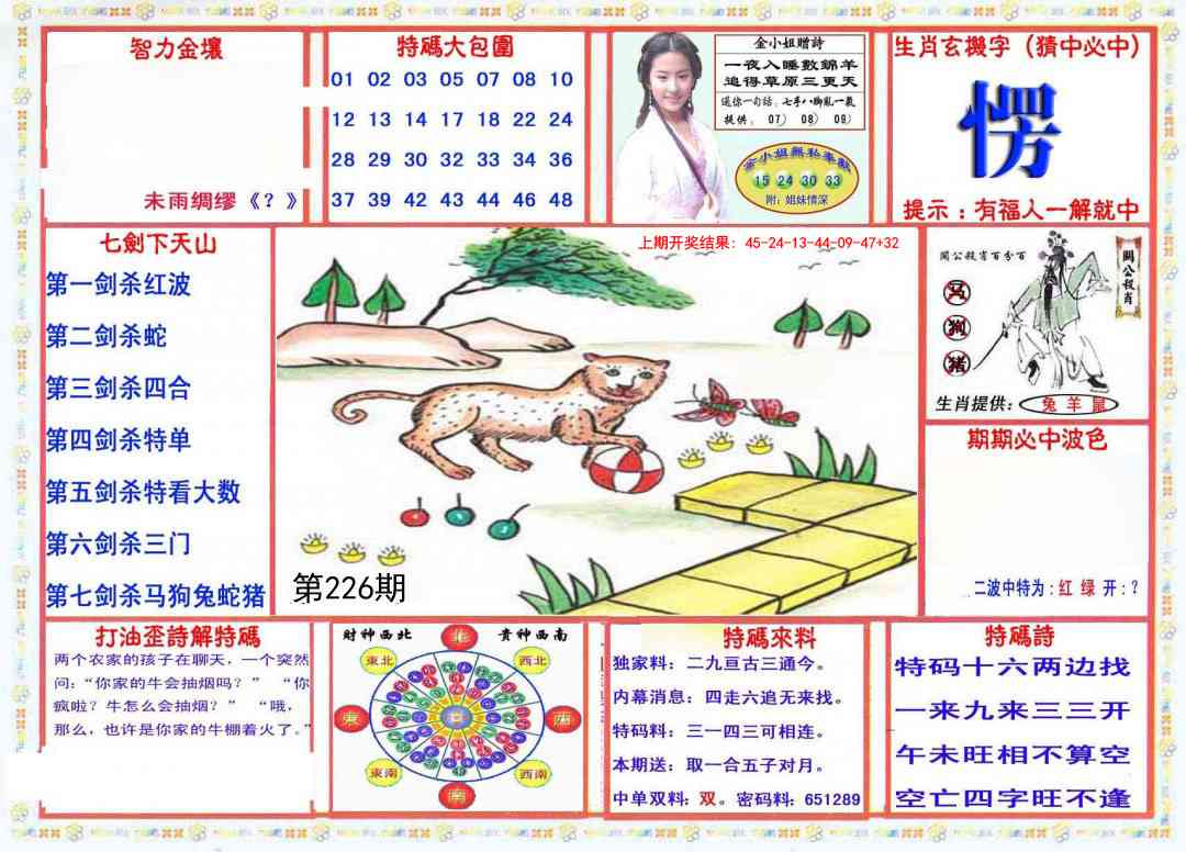 226期会员传真-1[图]