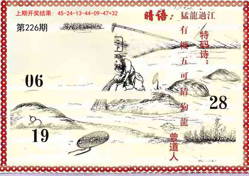 226期早开先生暗语[图]