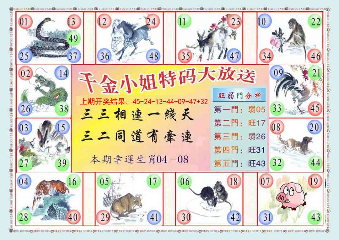 226期(新版)千金小姐B[图]