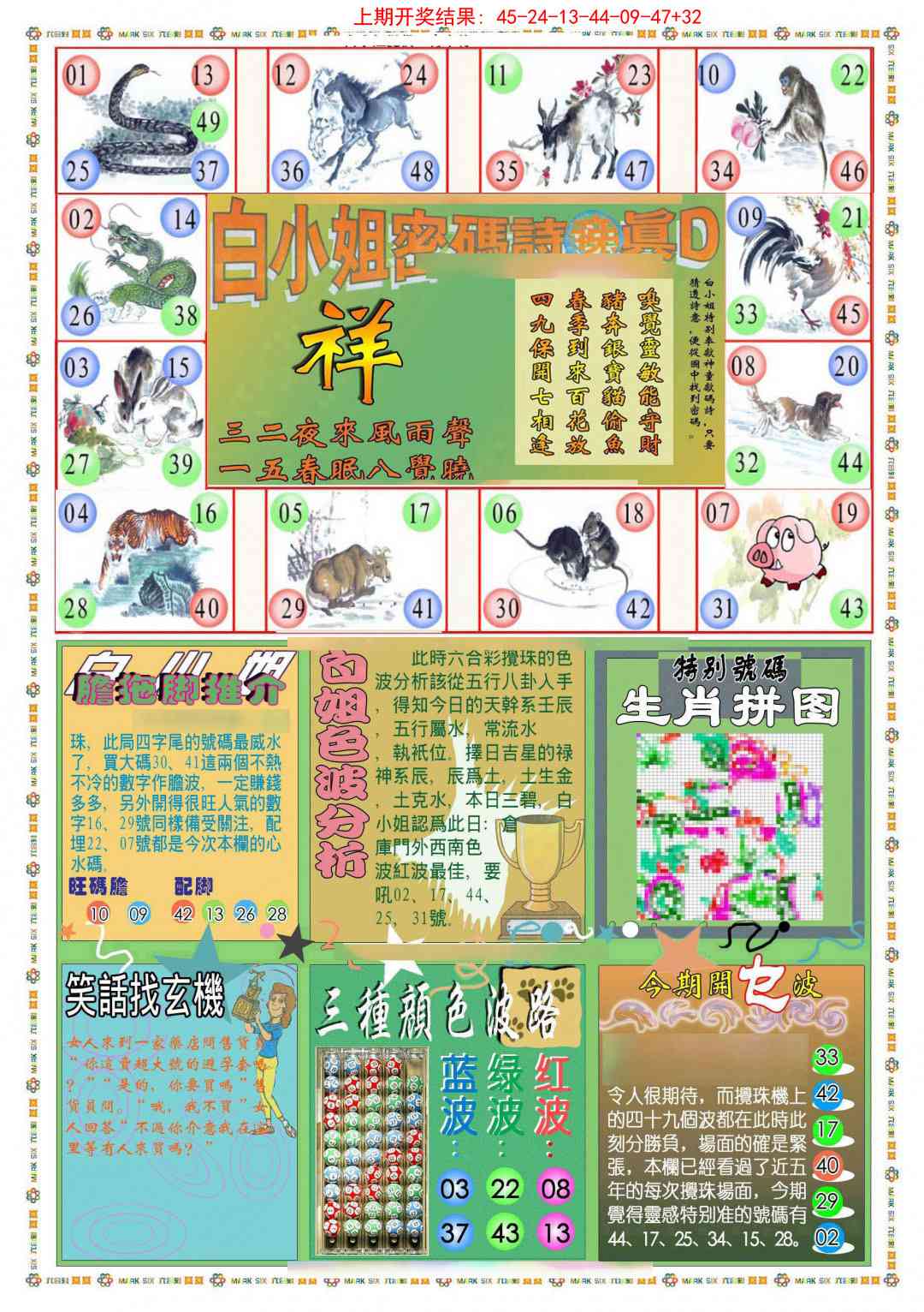 226期(新版)白小姐祺袍B[图]