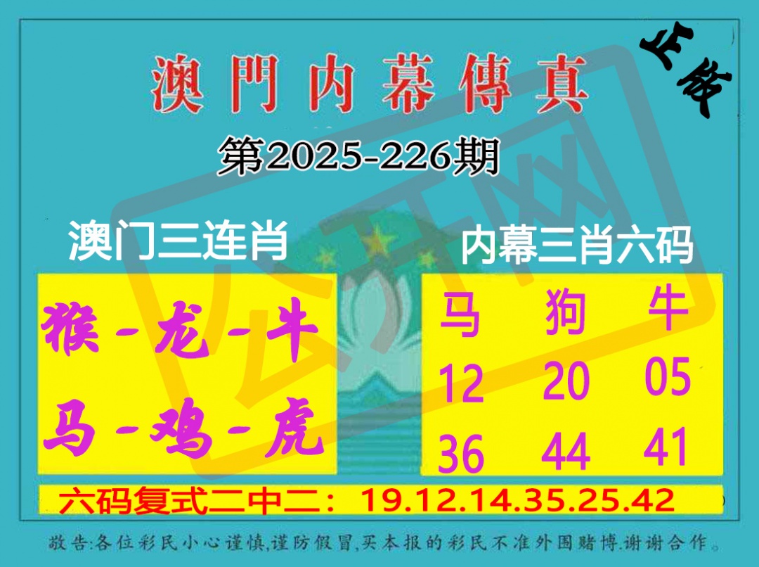 226期内幕传真三肖版[图]