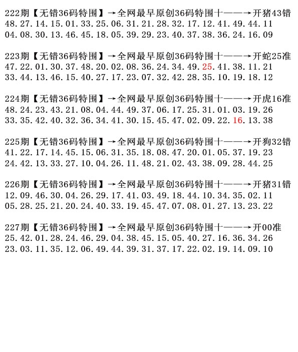 227期36码特围[图]