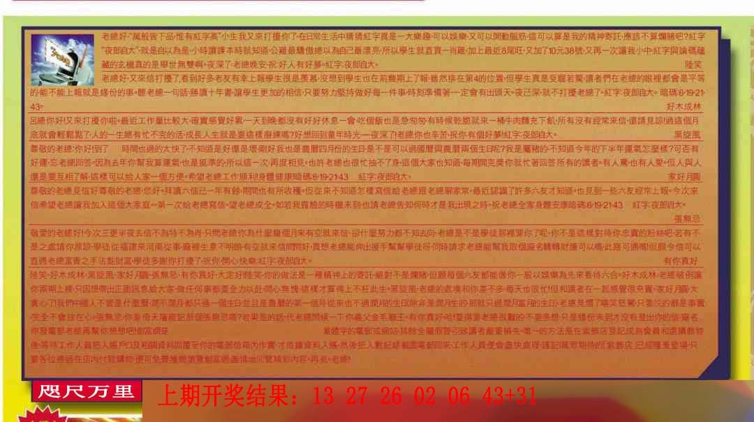 227期六合皇信箱[图]