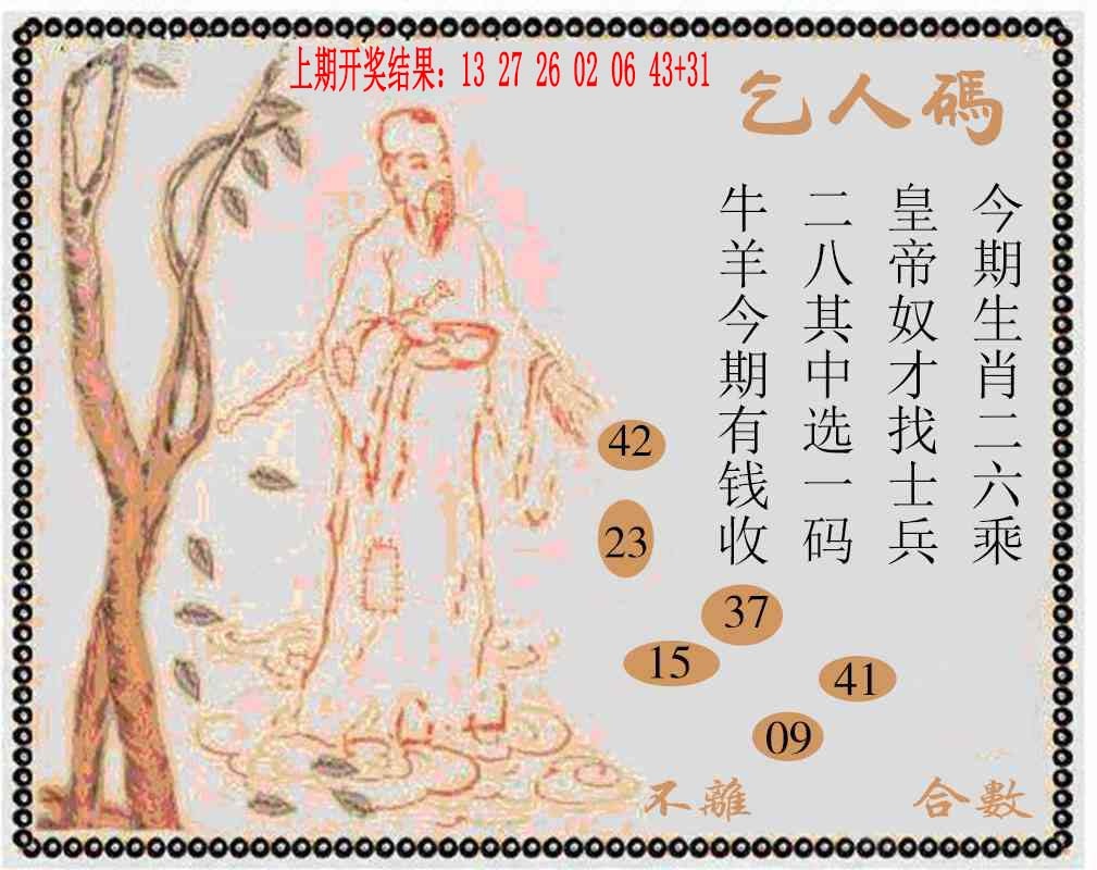 227期牛派系列9[图]