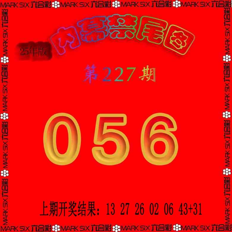 227期生财有道杀三尾[图]