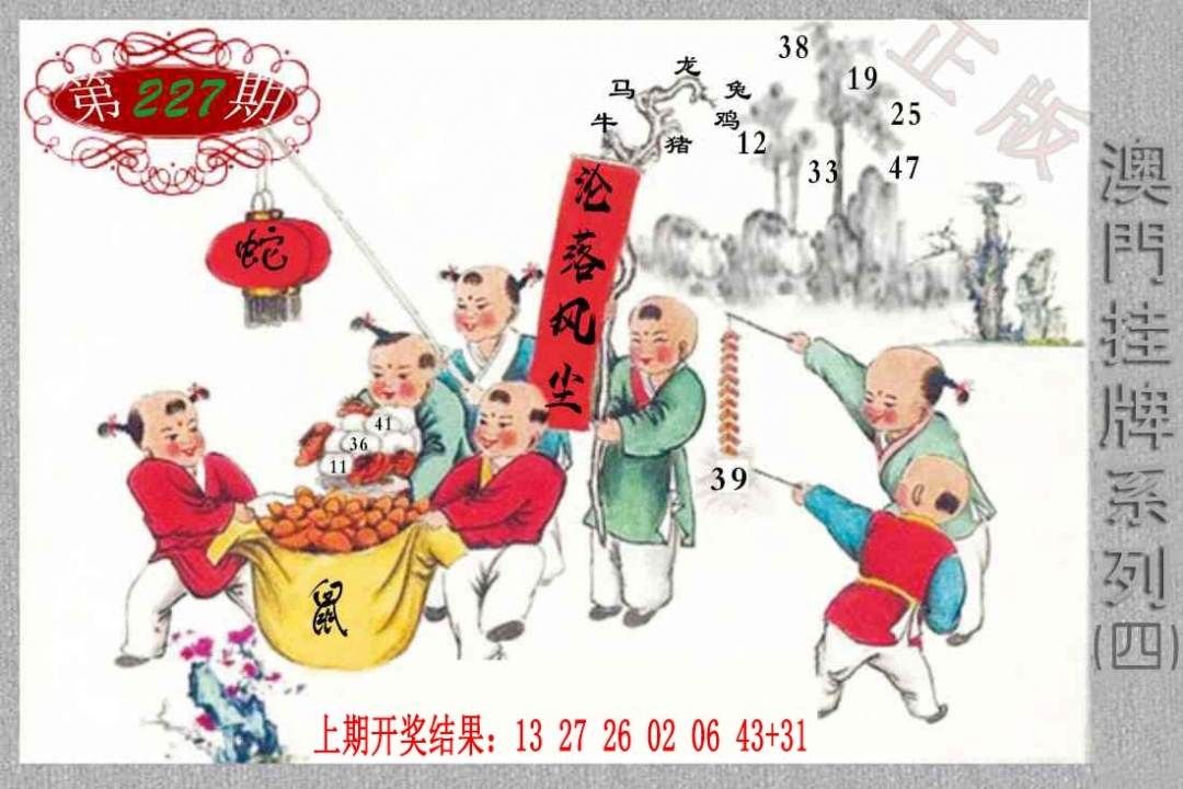 227期挂牌系列D[图]