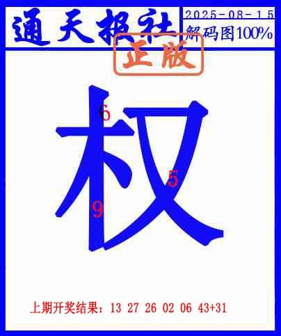 227期另解码图[图]