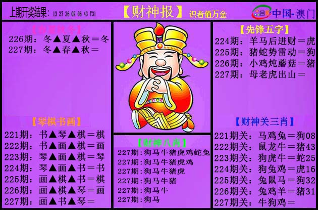 227期紫财神[图]
