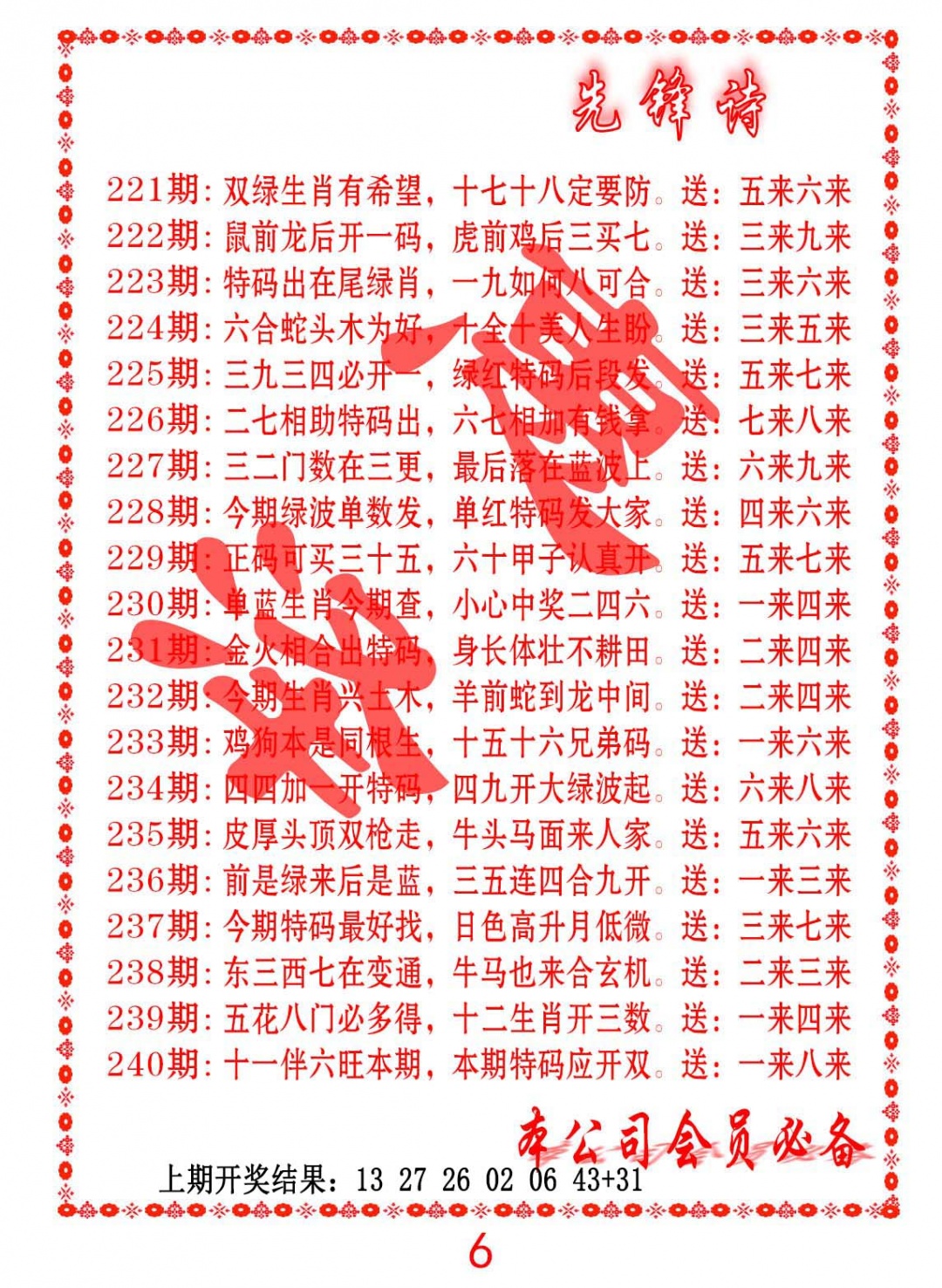 227期先锋诗[图]
