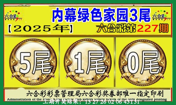 227期绿色家园三尾[图]