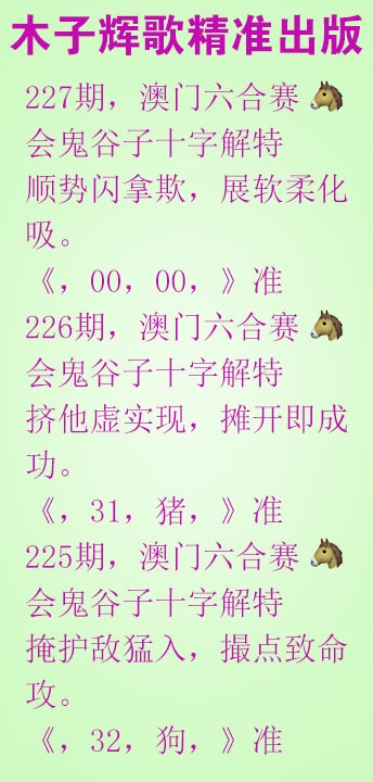 227期木子辉歌[图]