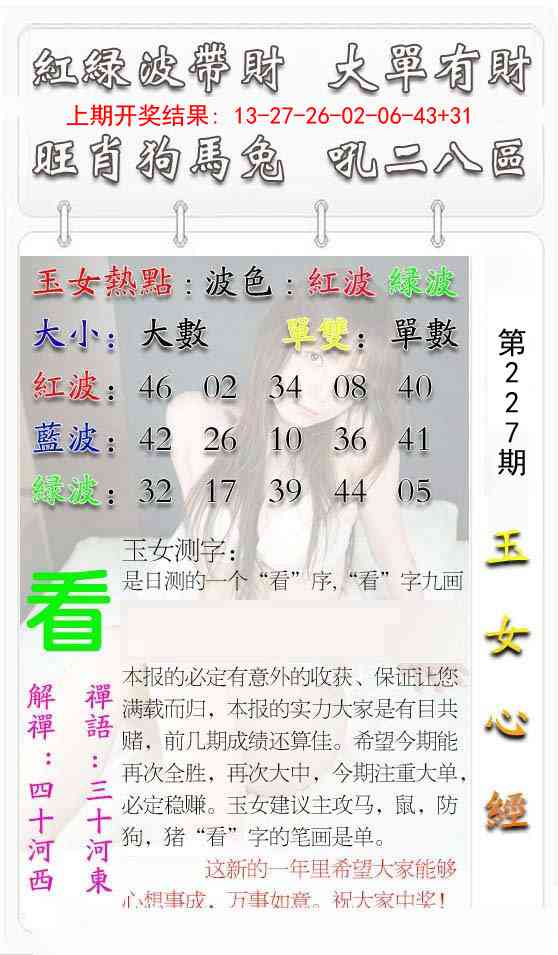 227期玉女心经[图]