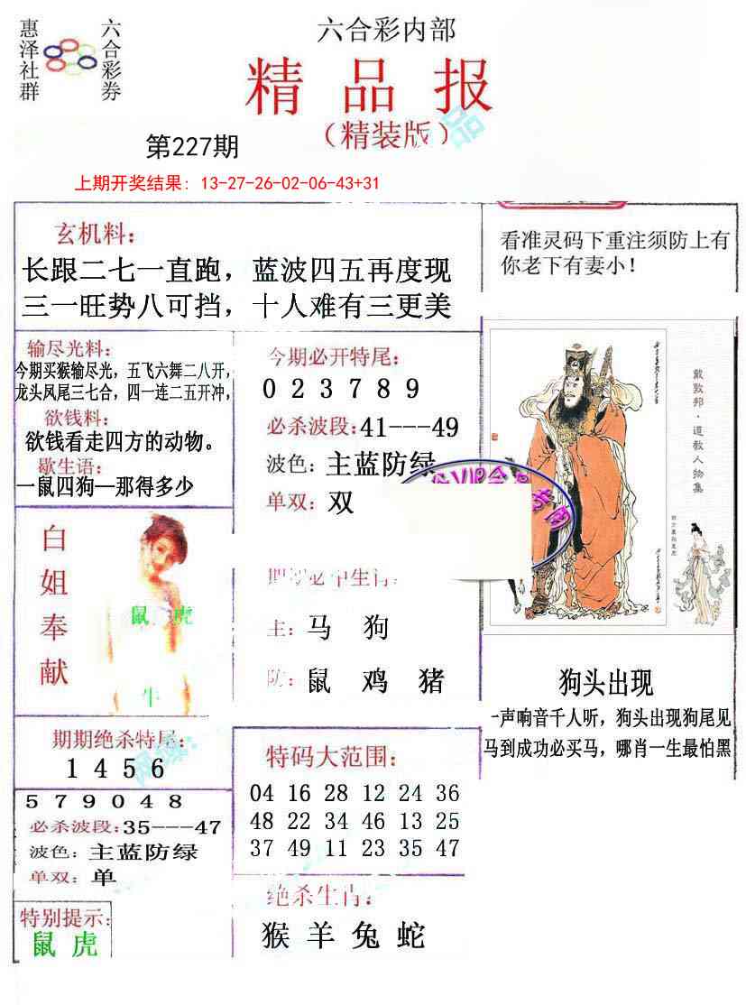 227期摇钱树[图]