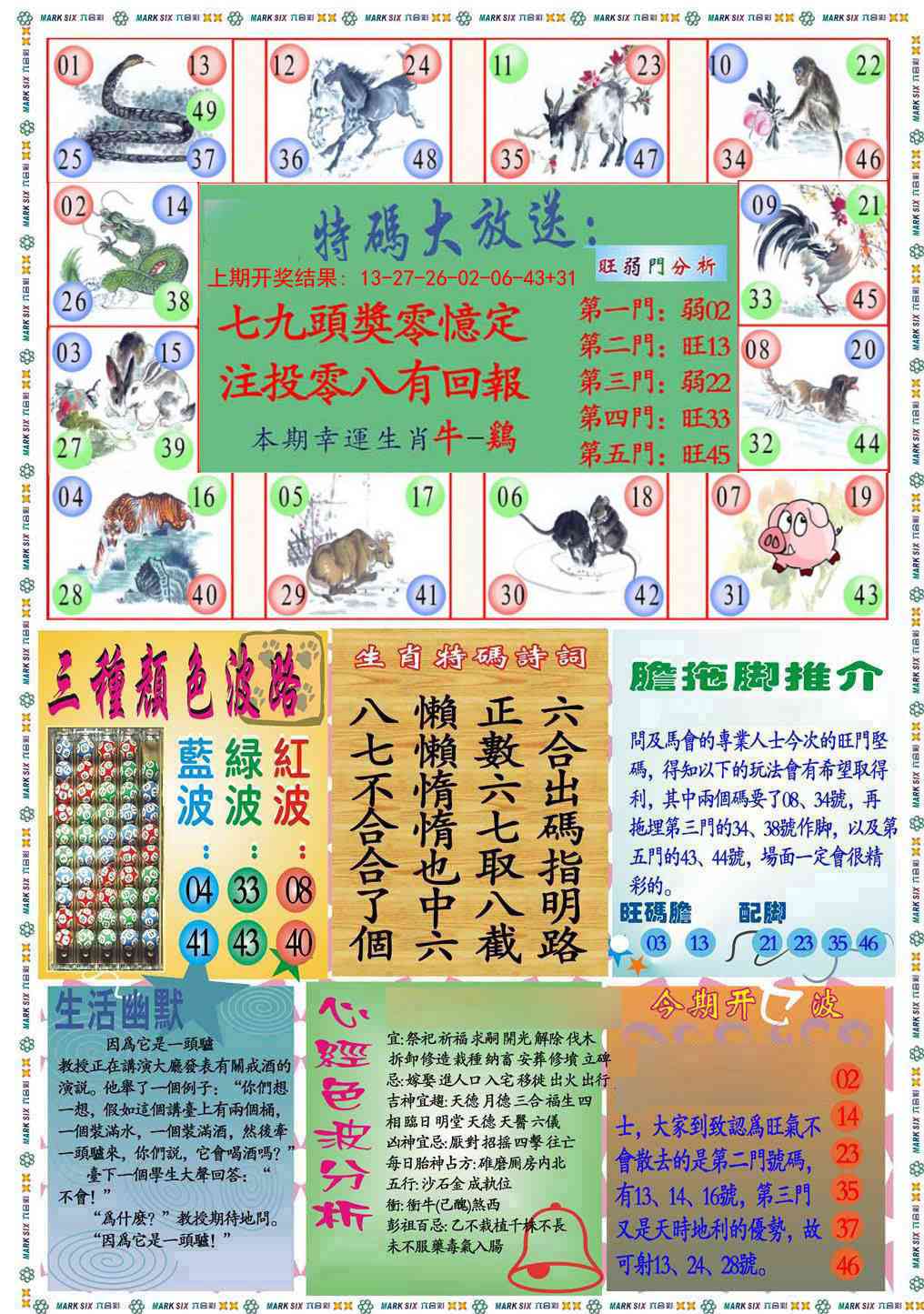 227期九龍心经B(推荐)[图]