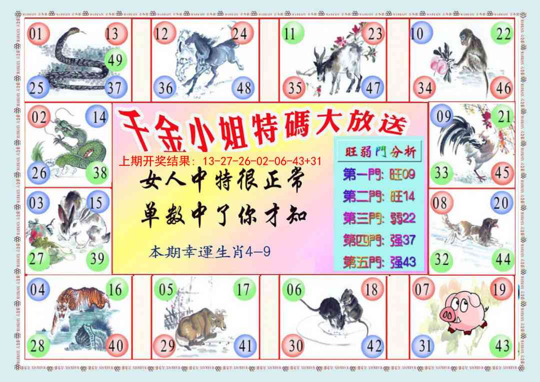 227期千金小姐B版[图]