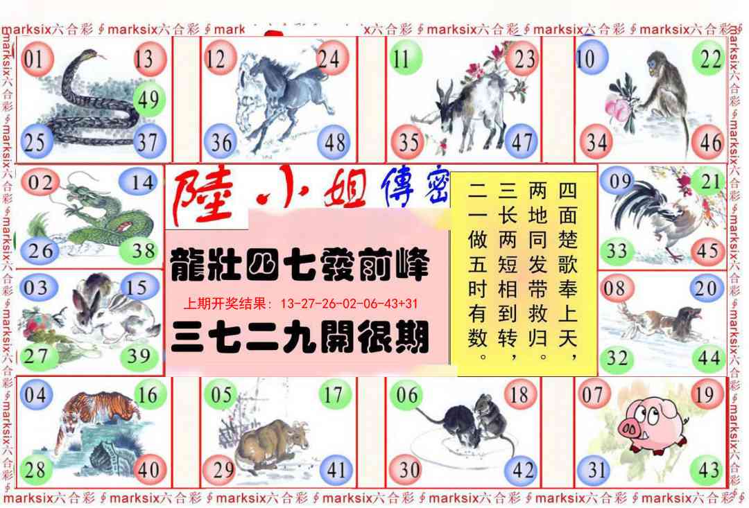 227期陆小姐传密B[图]