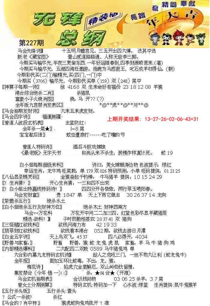 227期先锋总刚A[图]