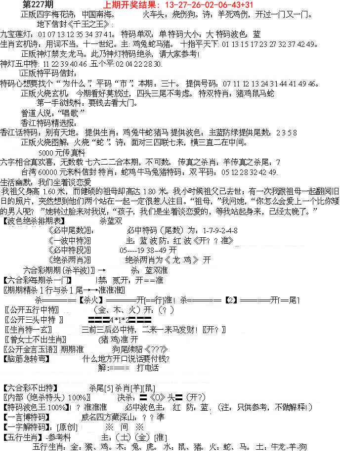 227期先锋总刚B[图]