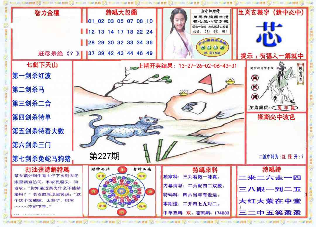 227期会员传真-1[图]