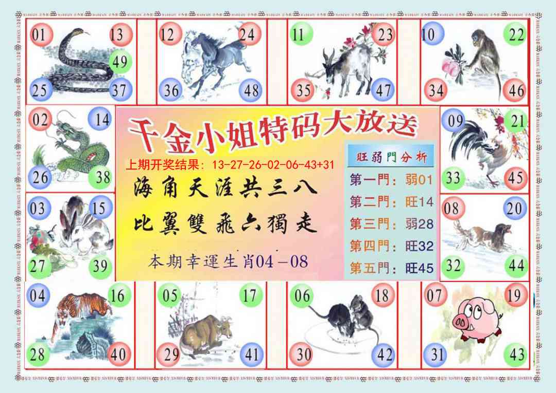 227期(新版)千金小姐B[图]