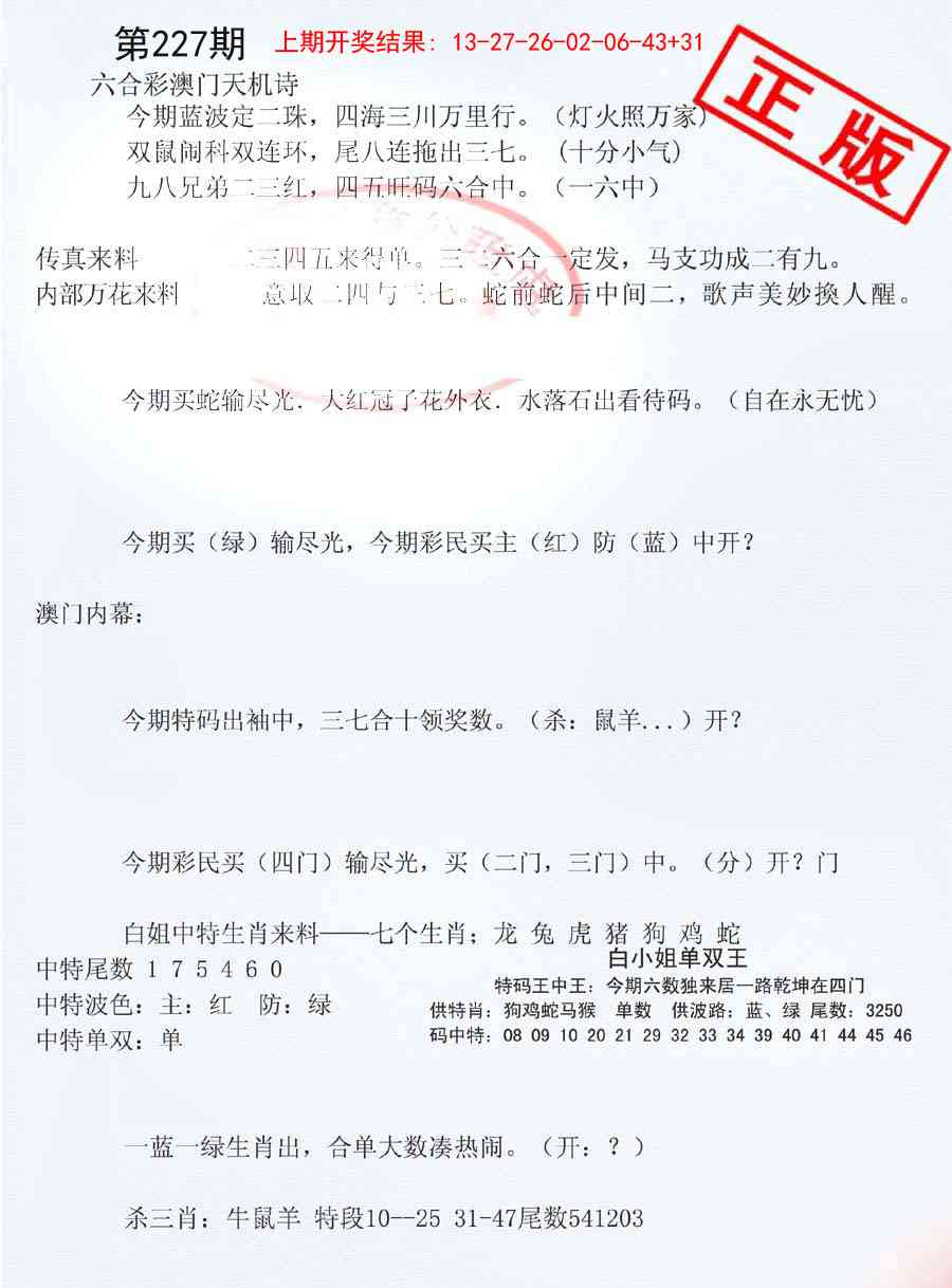 227期深圳特区报B[图]