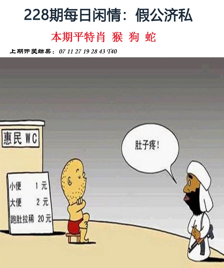 228期每日闲情[图]