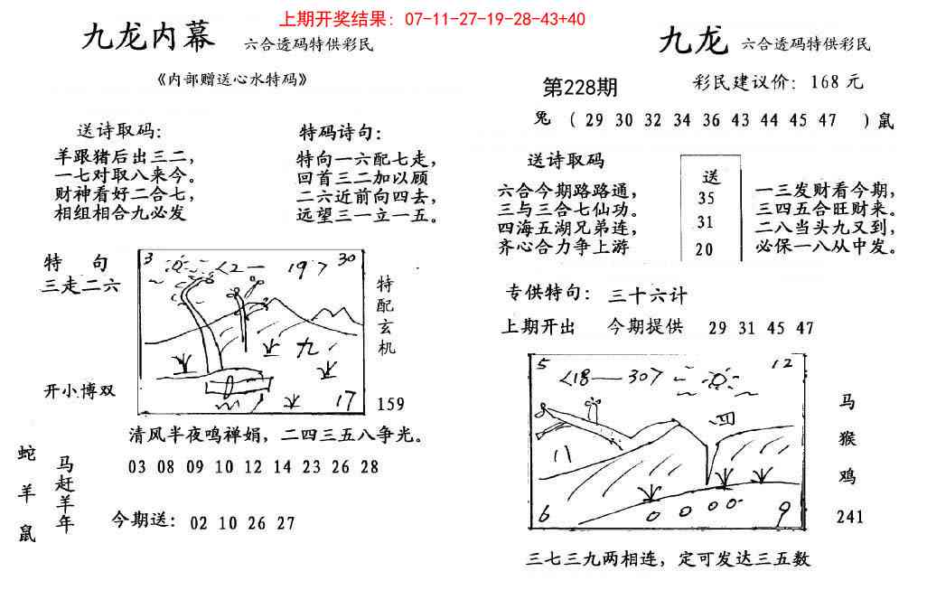 228期九龙内幕[图]