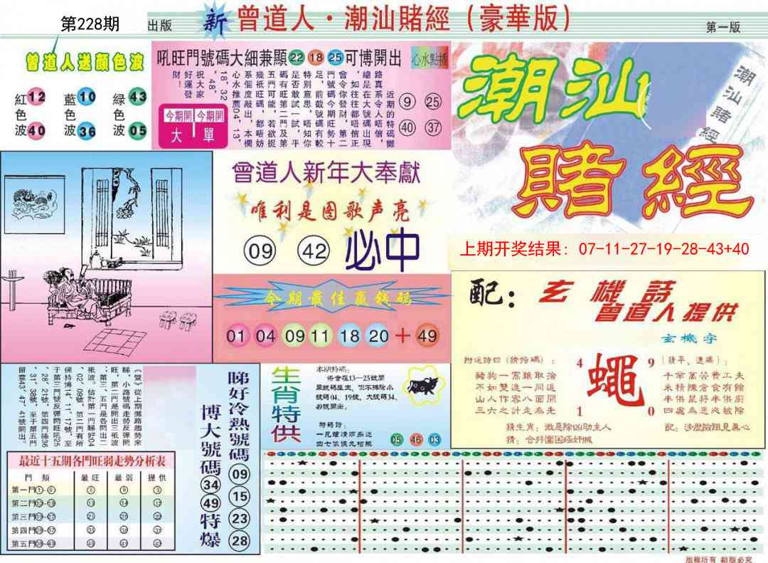 228期中版潮汕A[图]