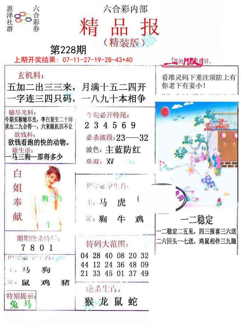 228期摇钱树[图]